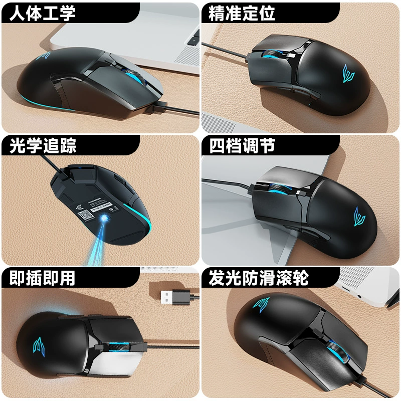 动力E族 Mechanical compatible mouse, gaming laptop