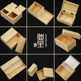 抽拉盖松木盒木质收纳盒翻盖小号木盒天地盖礼品包装木盒定制定做