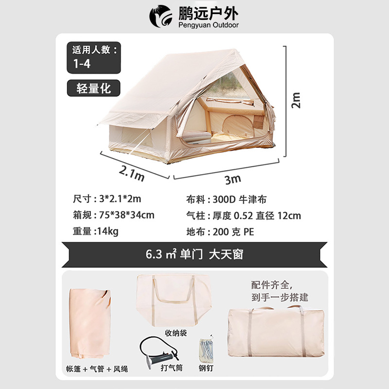 Una generación de carpas de campamento al aire libre inflatabletent engrosamiento de techo 3-4 personas carpas inflables automáticas