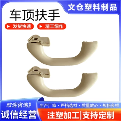 Fushou – Armrest, handle, handle Grab Handle