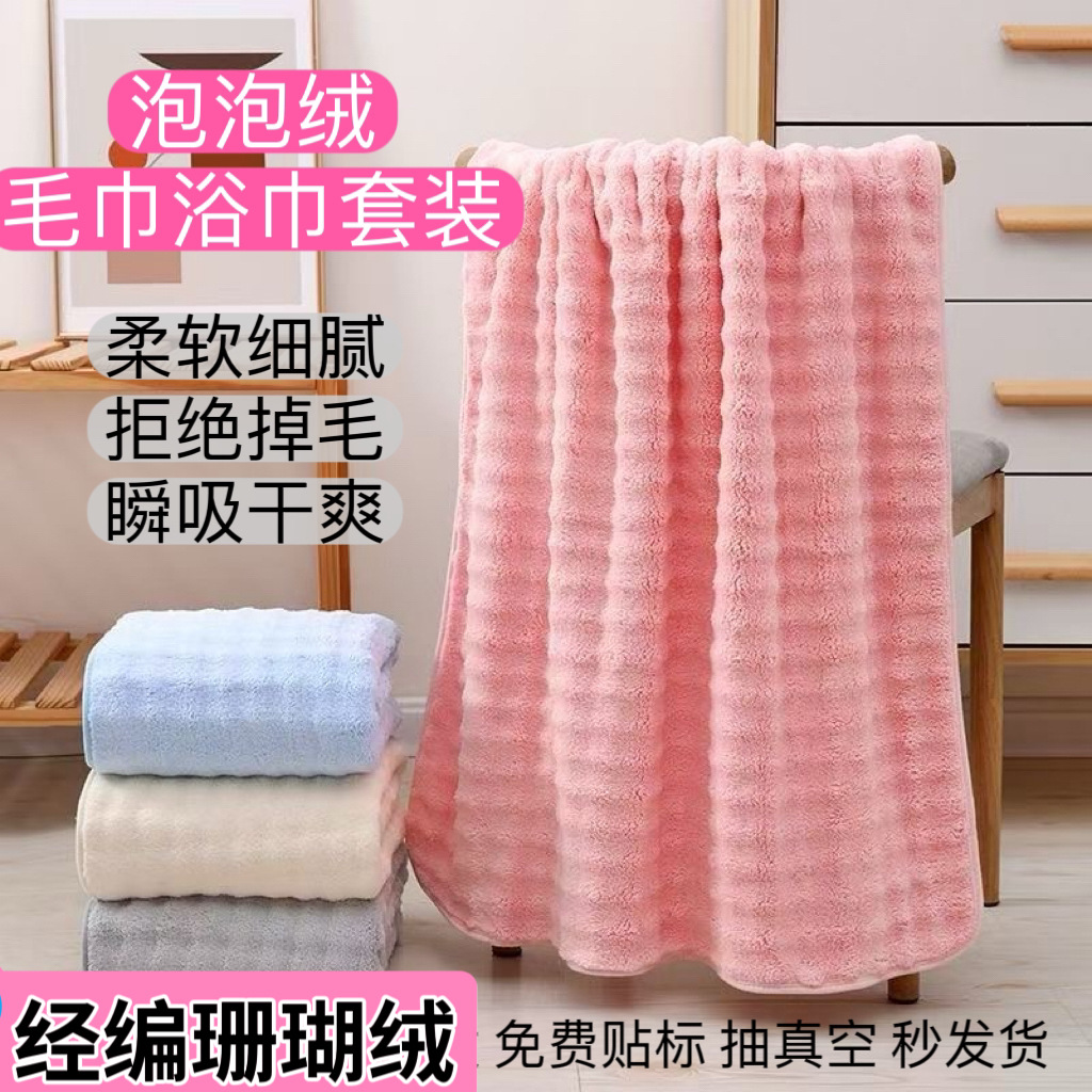 Sınır ötesi havlu banyo havlusu seti mercan kadife havlu ev erkek ve kadın yüz lif banyo havlusu Yüz havlusu