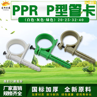 PPR���_�ۿ�P�Ϳ�20 25 32 40�̶���P�Ϳۿ������Ϲܿ�ˮ�����