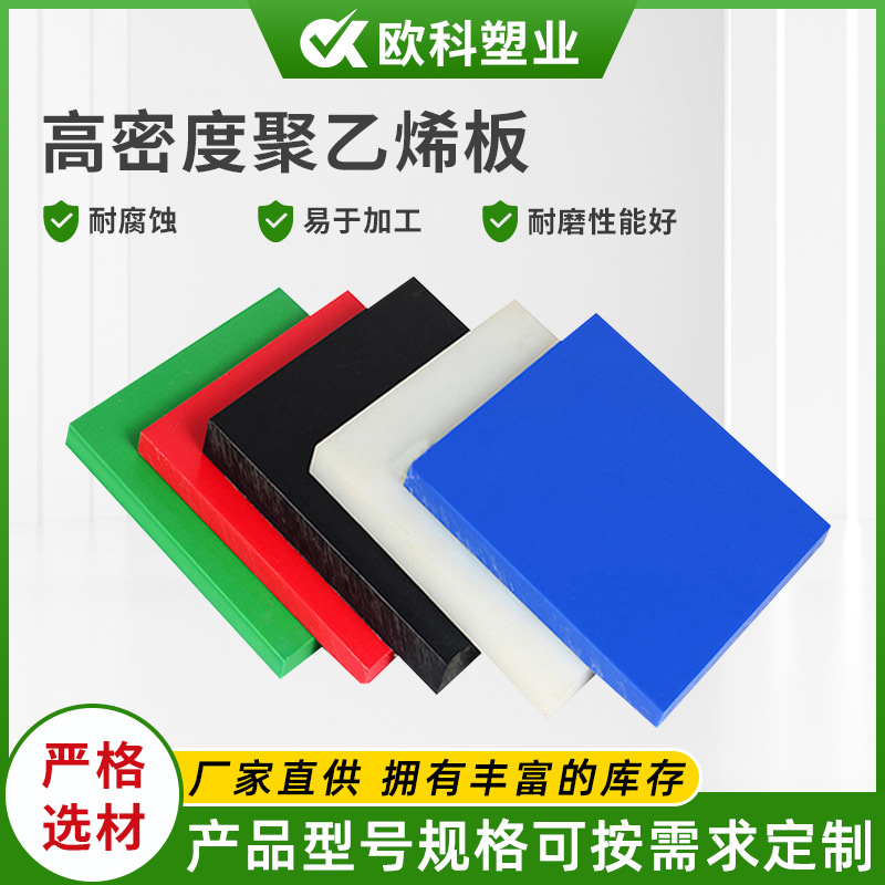 白色uhmwpe板定制 聚乙烯板耐磨抗压 超高分子量聚乙烯板煤仓衬板