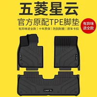 Подходит для ковриков Wuling Nebula, полностью окруженных универсальных ковриков из ТПЭ, водонепроницаемых, утолщенных, износостойких, украшений автомобиля