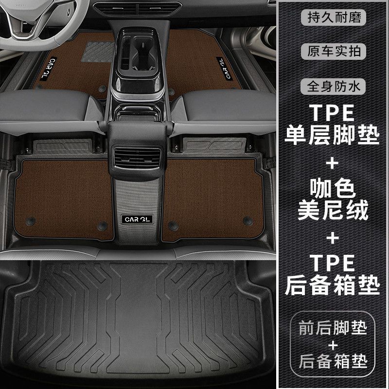 Volkswagen – Universal Foot Pad for Volkswagen ID4 - double-layer-coffee-tpe-floor-mat-upper-layer-trunk-mat-volkswagen-id4xcrozz-21-24-models