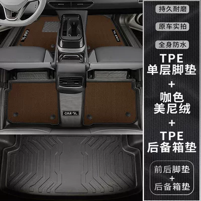 Universal Foot Pad foot pad ID4XTPE car - double-layer-coffee-color-tpe-foot-pad-upper-layer-trunk-pad-volkswagen-id4xcrozz-21-24-models