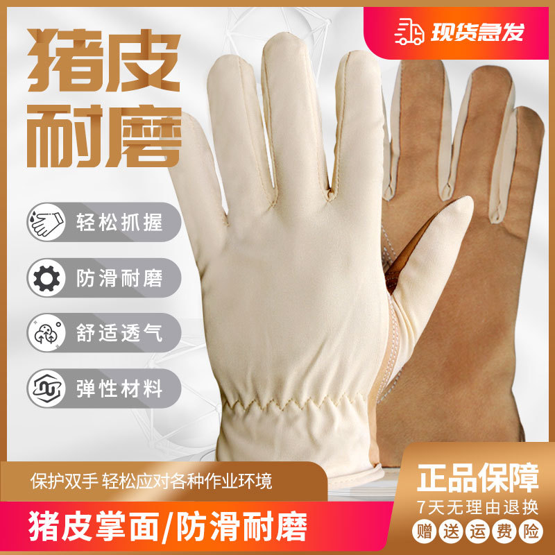 瑞珂韦尔（Rockwell）PZ1002手掌猪皮无尘打包装卸防护劳保手套