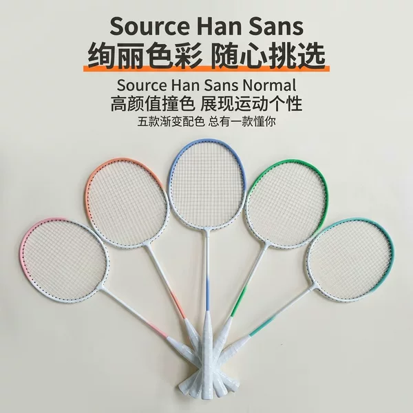 Ultra-light badminton racket set for beginners, unisex, high aesthetic value, durable, dual rackets for student sports and fitness