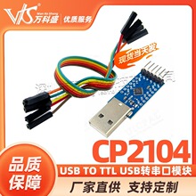 CP2104ģ�� USB TO TTL USBת����ģ��UART STC������ ˢ����