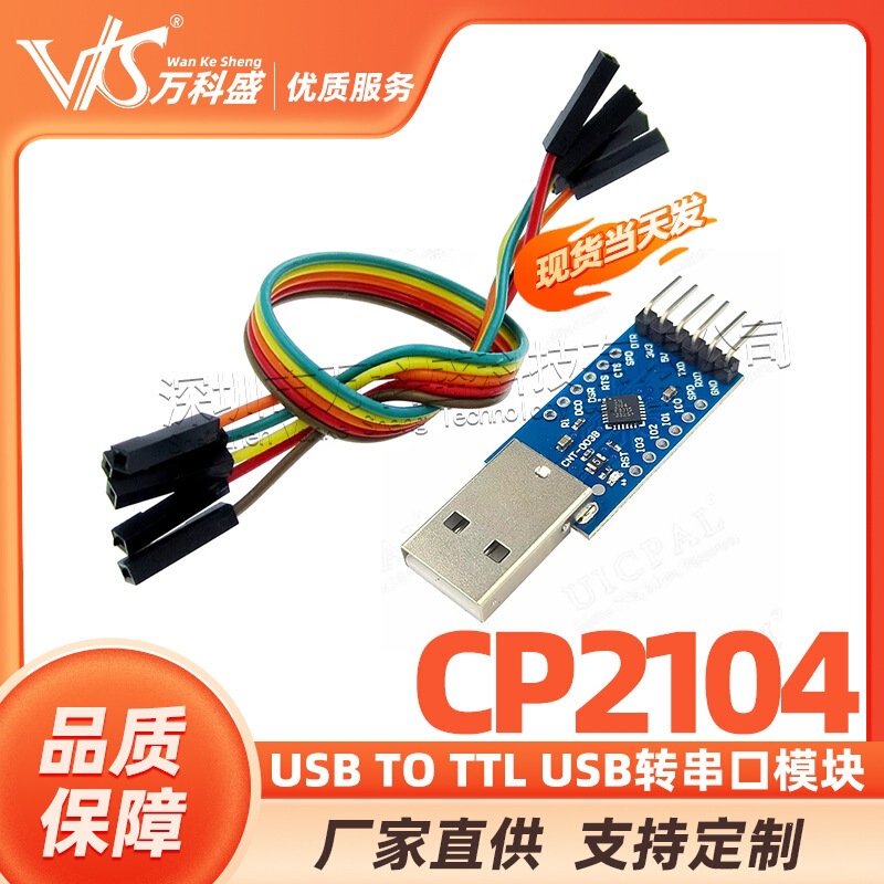 USB to Serial Port Module Cp2104 Module USB to Ttl Uart Stc Downloader Flash Cable