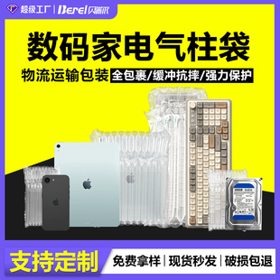 Customized Computer Express Logistics Inflatable Bag Bubble Column Bag Express Special Anti-Fall Buffer Notebook Air Column Bag
