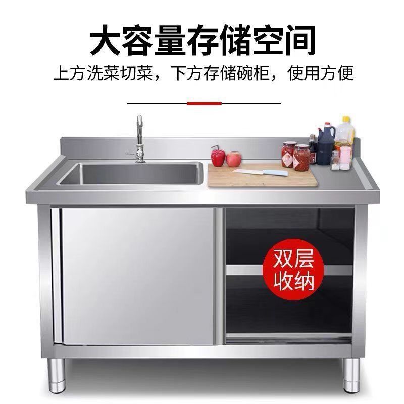 新款不锈钢拉门水池柜水槽一体工作台平台洗菜商用家用厨房橱柜