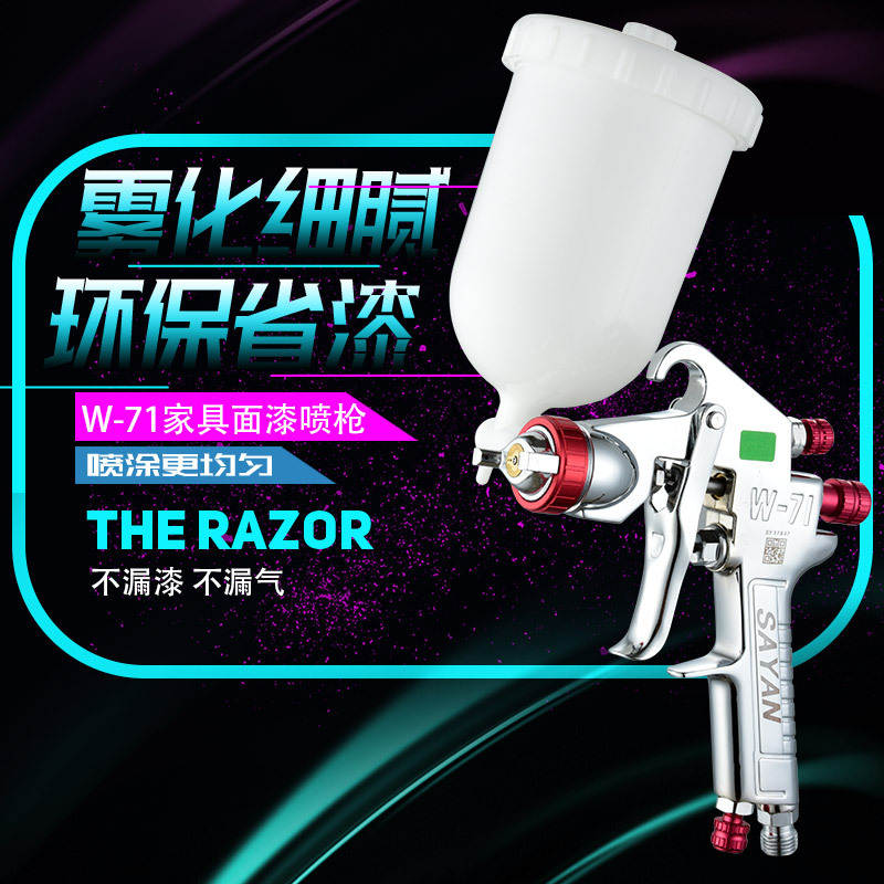 Manufacturer Lisen W-71 automotive topcoat furniture paint spray gun high atomization quality paint saving pneumatic spray gun