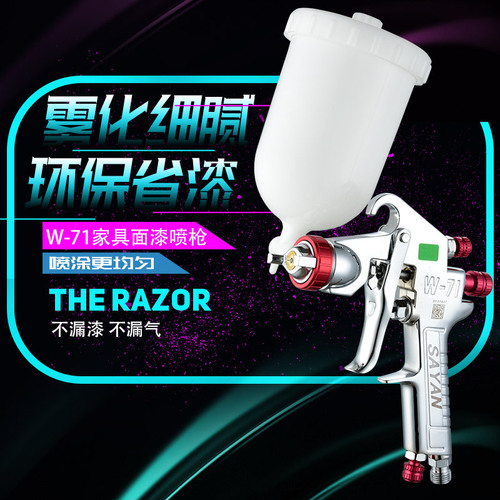 Manufacturer Lisen W-71 automotive topcoat furniture paint spray gun high atomization quality paint saving pneumatic spray gun