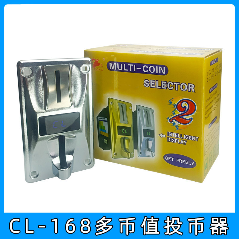 CL-168多币值投币器可投1-8种外币硬币抓娃娃机售货售水机多币种