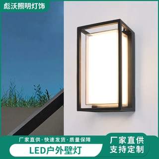 照明创意户外壁灯楼梯装饰复古铝别墅led阳台花园防水庭院过道灯
