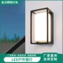 庭院照明防水复古壁灯
