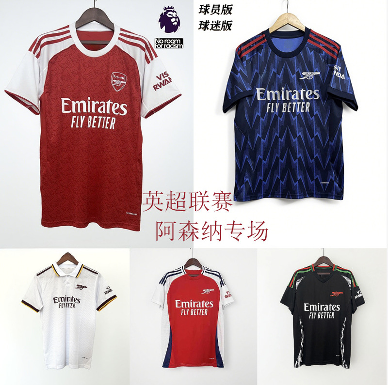 26Th Season Football Uniforms Arsenal Jerseys Fan and Player Versions Home and Away Short-Sleeved Shirts Wholesale with Number Printing and Dropshipping Available