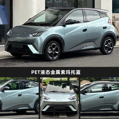Changing Film Pet Liquid Metal Film: Auto Color Change Film - pet-liquid-metal-somato-blue-152m-17m