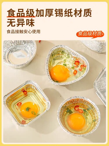 Air fryer special tin foil bowl reusable baked egg tart oyster tin foil box plate cup