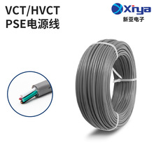 �������՘�PSE�Դ��VCT/HVCT�ιɻ��Ɍ��wPVC�^���o�����