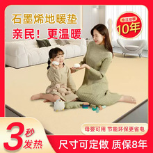 韓基電碳晶地暖墊家用電熱地毯客廳瑜伽加熱墊發熱地墊石墨烯地板