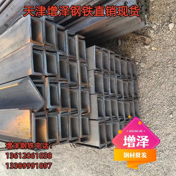 供应Q355D槽钢 正火高强度槽钢价格120*53*5.5*9.0*6米