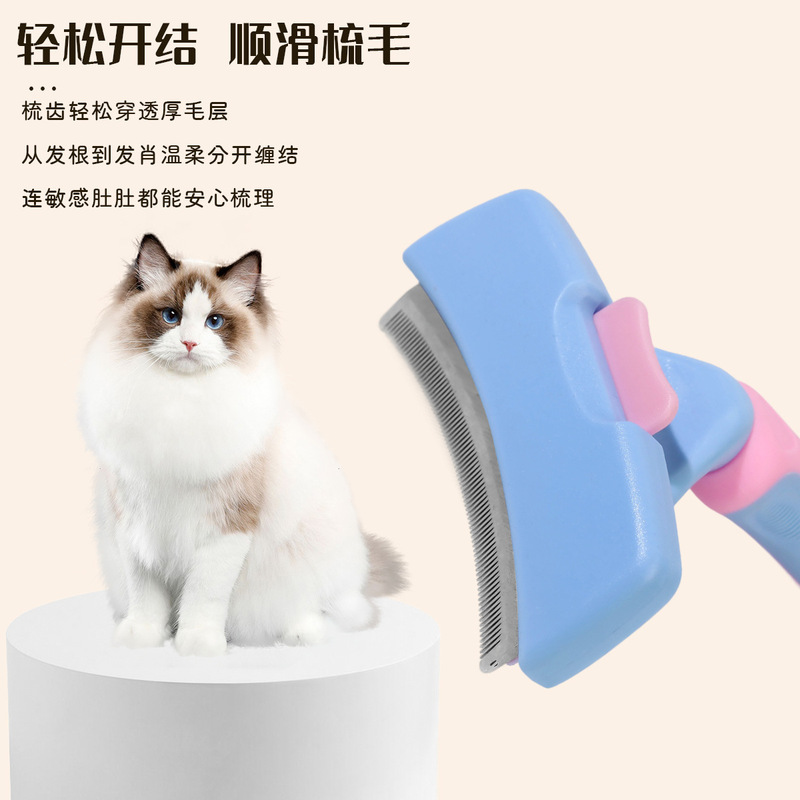 宠物梳子猫咪梳毛神器宠物开结梳浮毛梳狗狗按摩打薄梳宠物用品|undefined