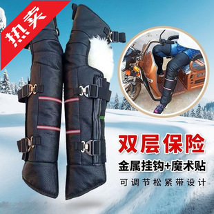 Wool Knee fleece-lined Winter Cold-proof Warm Riding Motorcycle Lengthened Leg Pad Battery Car Leg Windproof Thickened