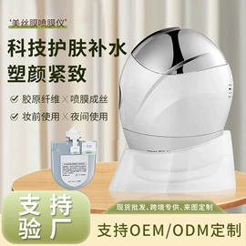 电子美容仪;其他美容仪器;生发仪、护发仪