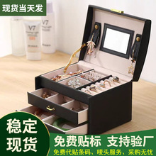 三层跨境pu皮革饰品盒子双抽屉珠宝首饰盒公主珠宝首饰收纳箱批发