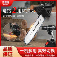 电钻变电锯转换头小型户外修枝锯木工家用伐木迷你锯电动工具