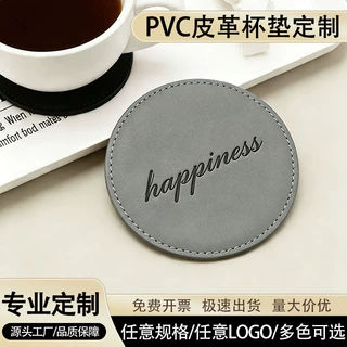 定制pvc皮革杯垫加印logo防水防烫隔热垫餐桌轻奢皮质咖啡杯垫子
