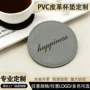 防烫防水定制皮质隔热垫