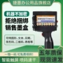 自动手持手持式日期喷码机