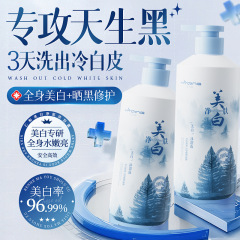花月情377烟酰胺美白沐浴露高补水熊果苷香氛持久清洁嫩白沐浴液