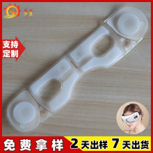 实力工厂 眼罩气囊tpu充气眼部气囊充放气按摩双层护眼仪气囊定制