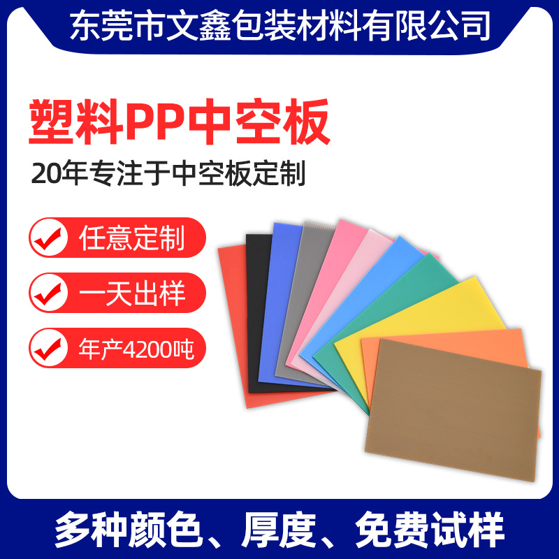 厂家直供pp中空板塑料板黑色防静电中空瓦楞板彩色万通中空板隔板