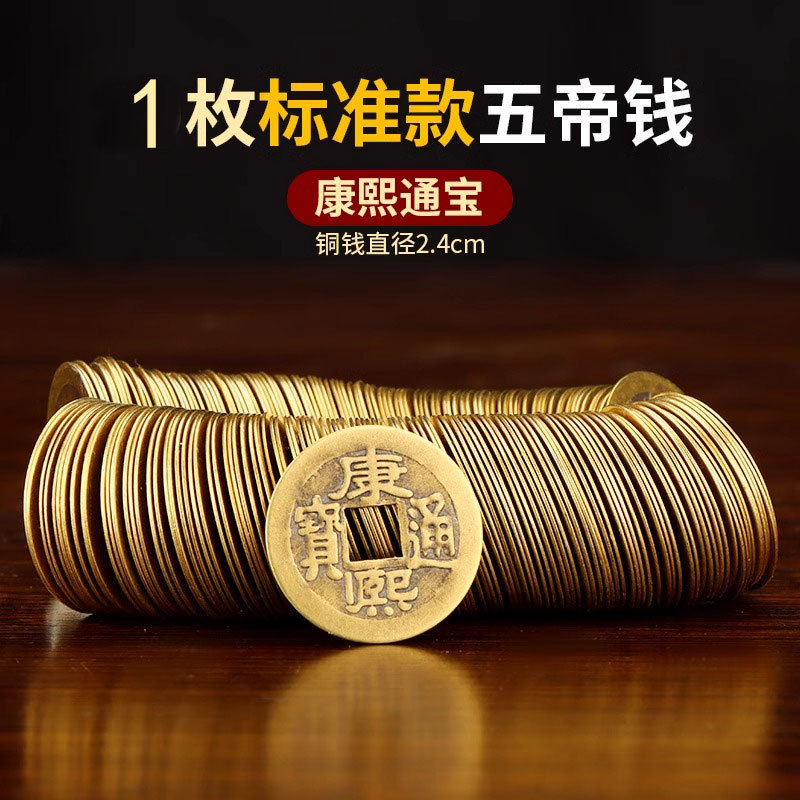 2.4cm kangxi tongbao