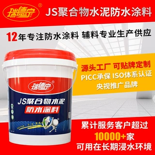 JS防水涂料定制地下室墙面地面楼顶复合防水JS聚合物水泥防水涂料