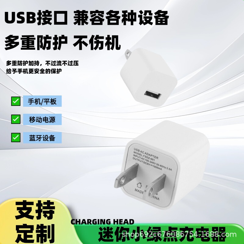 Small Green Dot Charger Suitable for Apple Android Mobile Phone Charging Adapter 5V1A Single USB Charging Head Charger