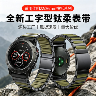 �羳�m��춼���Fenix 8�펧⁽��ٹ��ִ������w�͕r�ֱ펧22/26mm