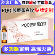 PQQ�zԭ������� �S��С�����zԭ���׿ڷ�Һoem�N�ƴ��ӹ�