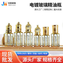 烫金电镀八角玻璃精油瓶10ml中东风滚珠瓶眼部按摩精油走珠分装瓶
