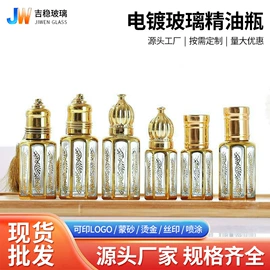 化妆品包装;玻璃瓶;调味盒