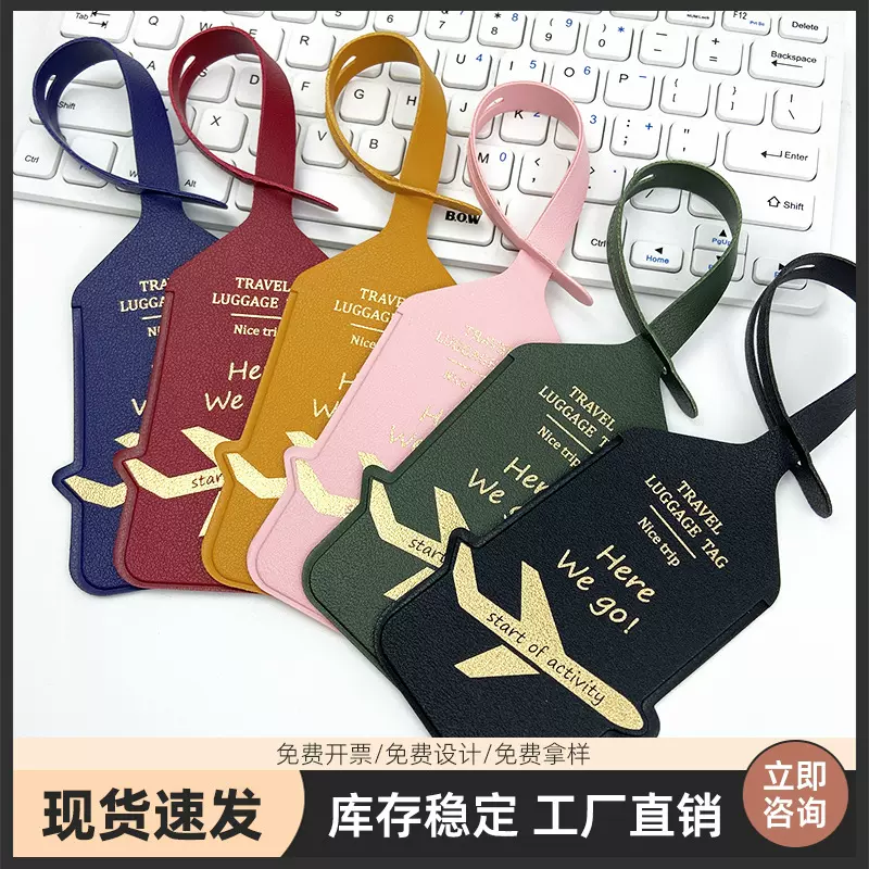 跨境现货pu皮革行李牌登机托运热压箱包吊牌皮质行李牌pvc登机牌