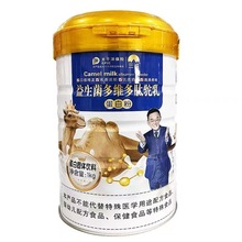 盛世三诚益生菌多维多肽驼乳蛋白粉1kg益生菌蛋白粉