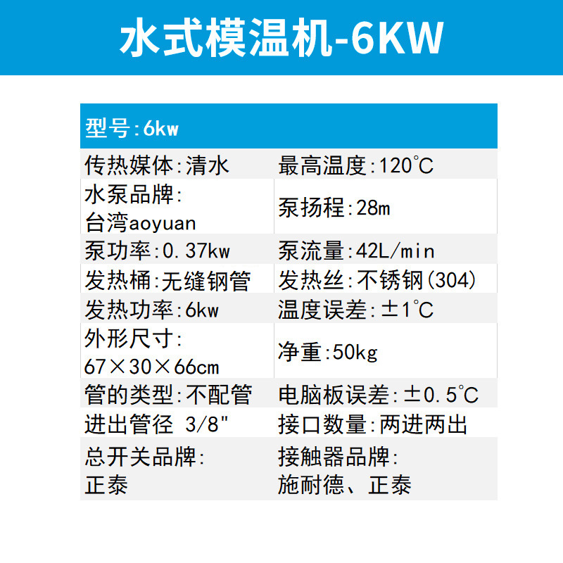 6kw 물 기계