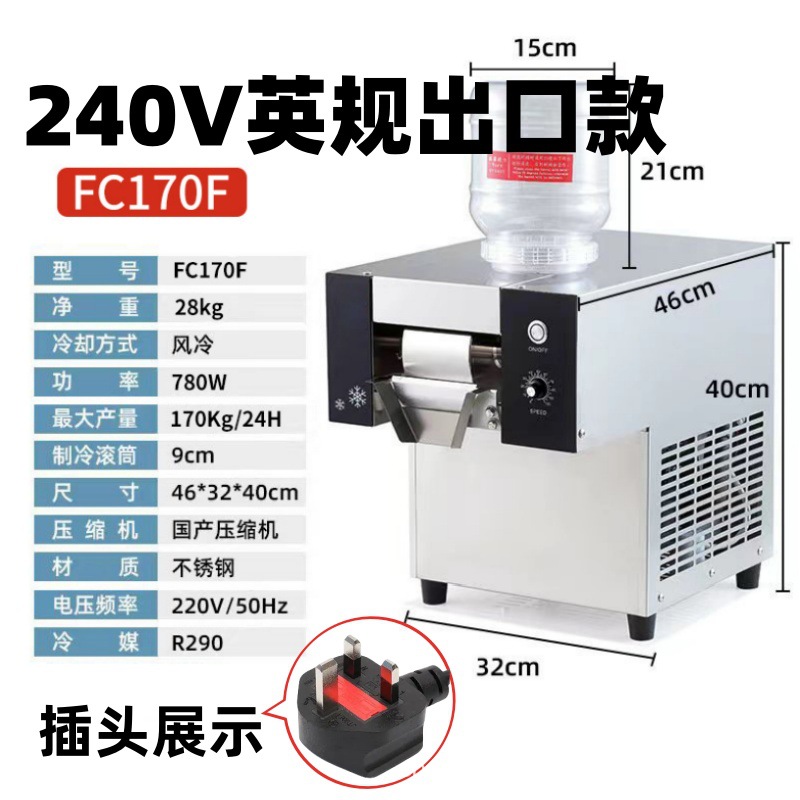 240v 영국 수출 FC170F