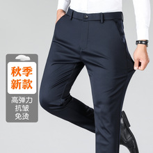 森迟裤子男秋季新款修身直筒商务休闲男裤免烫抗皱弹力黑色西裤男